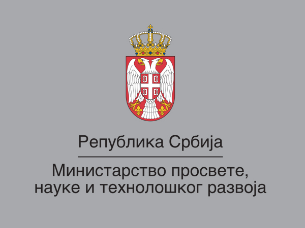 Лого Министарства просвете